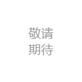 微信公众号